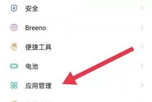 短信卸载后的恢复方法（如何从备份中恢复被卸载的短信）