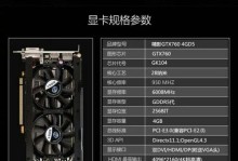 技嘉GTX960玩GTA5的游戏体验（优秀显卡带来的极致游戏享受）