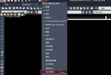 解决电脑打开CAD错误的方法（快速排除CAD软件无法打开的故障）