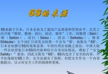 探索iOS10.3.1对iPhone6s的改进之旅（体验新功能和性能提升，提升用户体验）