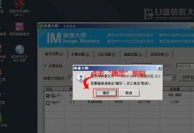 轻松学会安装启动U盘系统（详细教程带你一步步完成U盘系统安装）