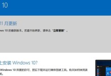 Windows10系统安装教程（从下载到安装，轻松玩转最新的Windows系统）
