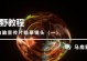 苹果电脑影片制作教程（从入门到精通，一步步学会使用苹果电脑制作高质量影片）