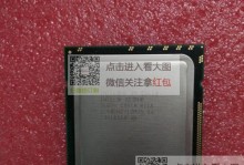 了解5630处理器的性能和功能（探索5630处理器的应用领域及性能优势）