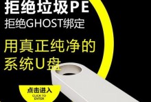 使用微pe系统盘轻松制作教程（轻松制作微pe系统盘，让电脑维修更便捷）