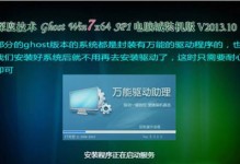 忘记Windows7密码？这里有一个简单的教程帮助你重置密码！（以u启动win7清除密码，解决密码遗忘的烦恼）