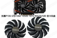技嘉1070显卡的性能及特点剖析（深入了解技嘉1070显卡的卓越表现和革新设计）