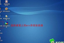 如何将系统放入U盘（以系统放入U盘教程为主题，教你轻松实现系统的移动性）