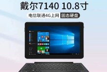 戴尔Win10的优势和功能详解（领先科技，畅享高效办公与娱乐）