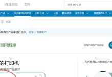 惠普打印机驱动安装教程（详细指导您如何安装惠普打印机驱动程序）