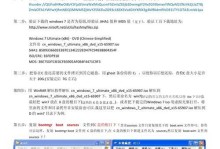 如何在XP电脑上安装Windows7系统（详细教程及步骤，适用于XP电脑用户）