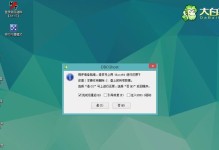 洋葱头U盘重装教程（一次性解决U盘中的烦恼，避免数据泄露风险）