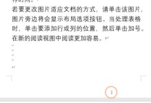 困扰你的Word空白页面怎么删不掉了？（解决Word空白页面无法删除问题的实用方法）