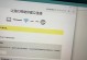 解决电脑XP系统网络DNS配置错误的方法（一键修复解决DNS配置错误问题，方便快捷解决网络连接问题）