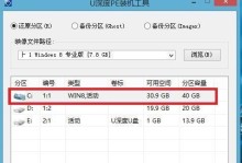 U盘装笔记本系统教程（简明易懂的操作步骤，让您轻松安装系统）