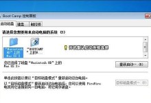 教你如何在HP电脑上安装Windows7系统（详细步骤、注意事项和常见问题解答）