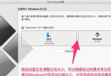 使用Win7系统U盘安装苹果系统教程（详细教你如何在Win7系统上使用U盘安装苹果系统）