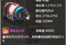 探秘自带幻化和修理功能的坐骑（解锁骑行新体验，让坐骑焕发新生）