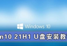 Windows10分盘教程（通过分盘提升系统性能，轻松管理数据存储）