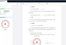 电子版印章（数字化印章的应用与优势）