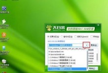 大白菜u盘安装系统教程（Win764位系统安装详解，轻松搞定系统重装！）