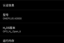 一加5安卓系统的优势与特点（探索一加5安卓系统的卓越表现与用户体验）