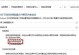 Win10电脑账号和密码错误，如何解决？