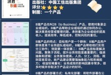 探索GrowingIO的优势与应用价值（数据驱动决策，实现商业增长的神器）