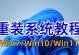 使用U盘安装Win7系统的详细教程（一步步教你如何用U盘安装Win7系统）