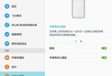 三星E7的WiFi功能体验（速度快，稳定强，解决你的上网烦恼）