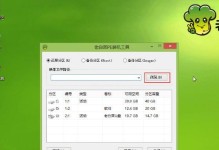 戴尔笔记本U盘装WIN10系统教程（详细步骤教你在戴尔笔记本上使用U盘安装Windows10系统）