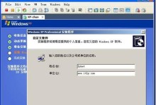 详解XP原版系统教程（打造稳定高效的XP原版系统，助你轻松应对各种电脑问题）