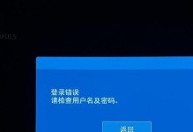 解决电脑登陆密码错误的问题（应对忘记密码、账号被盗的情况）