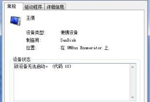 安装Win7系统教程（一键拔出U盘，避免数据丢失的重要性）