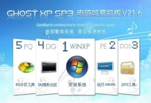 XP2002系统安装教程（一步步学会在您的设备上安装XP2002系统）