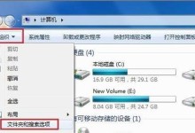 Win7文件夹加密设置密码教程（保护个人隐私，实现文件夹加密的方法）