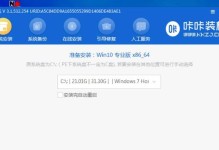 Win10系统U盘安装教程（详解Win10系统U盘安装步骤，让你轻松安装新系统）