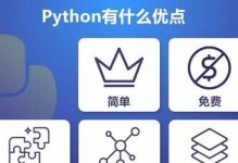 选择最适合你的Python编程软件（比较不同Python编程软件的特点和优劣）