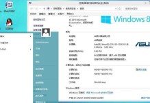 笔记本华硕重装系统win7教程（详细步骤图文教程，让你轻松搞定重装系统）