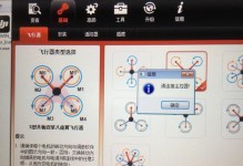 使用Naza刷V2效果怎么样？（一款强大的飞行控制系统的体验分享）