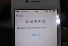 苹果4s按还原的影响及注意事项（保留数据还是彻底清空？苹果4s按还原会怎么样？）