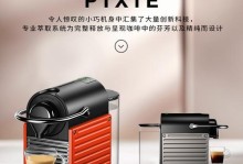 探索Nespresso咖啡机的品质与便利（一杯咖啡，尽享品味与便捷）