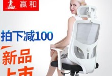 以赢和电脑椅的舒适与健康性能（完美支持你的游戏之旅）