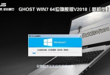 华硕笔记本换装Win7系统安装教程（详细步骤图文指导，让你轻松更换操作系统）