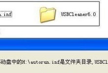 解析usbcleaner软件的使用方法（一款高效实用的USB清理工具）