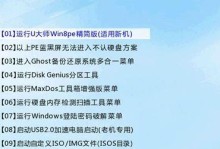 u深度启动盘重装系统教程（使用u深度启动盘，轻松重装系统，解决电脑问题）