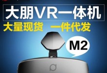 大朋m2vr眼镜（打开虚拟世界大门的M2VR眼镜，逼真感官体验让你身临其境）
