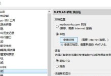 如何使用PE虚拟光驱安装ISO文件（简单易懂的步骤指南，助您轻松完成ISO文件安装）