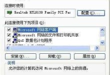 Win7系统如何设置局域网打印机共享（实现打印机共享的步骤和注意事项）