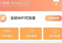 一键上网免费wifi使用方法大揭秘（方便快捷的免费上网利器，让你随时畅享网络乐趣）